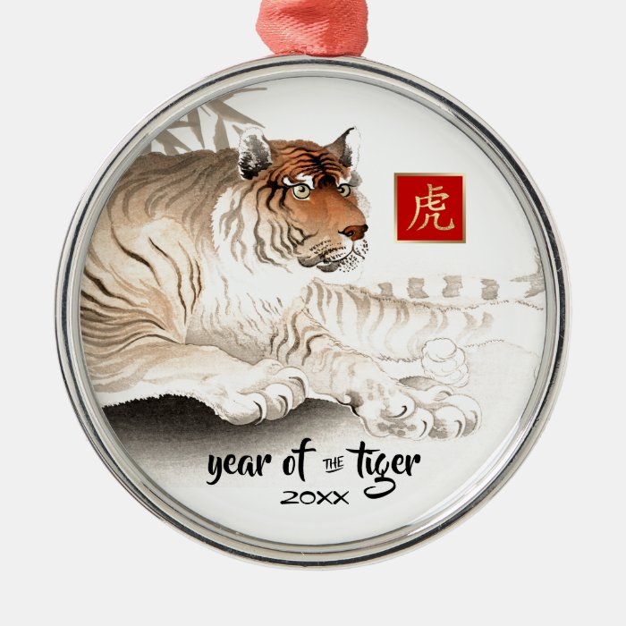 Chinese Year of the Tiger | Custom Year Gift Metal Ornament