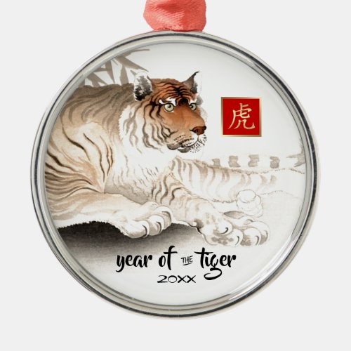 Chinese Year of the Tiger  Custom Year Gift Metal Ornament