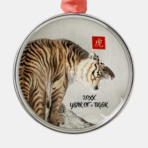 Chinese Year of the Tiger  Custom Year Gift Metal Ornament