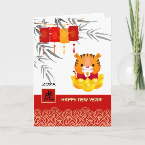 Chinese Year of the Tiger  Custom Year  Holiday Card