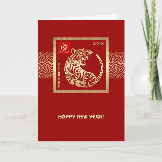 Chinese Year of the Tiger | Custom Year Holiday Card (Front)
