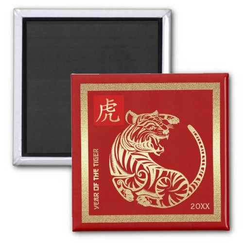 Chinese Year of the Tiger  Custom Year  Magnet