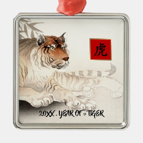 Chinese Year of the Tiger  Custom Year  Metal Ornament