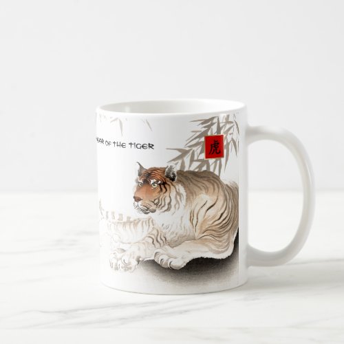Chinese Year of the Tiger  Custom Year  Name Coffee Mug