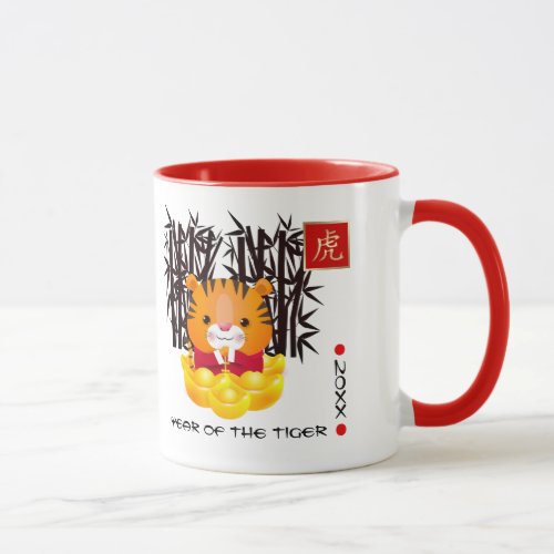 Chinese Year of the Tiger  Custom Year  Name  Mug
