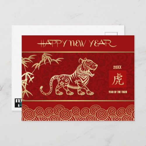 Chinese Year of the Tiger  Custom Year  Postcard