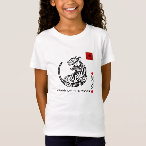 Chinese Year of the Tiger  Custom Year T_Shirt