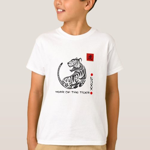 Chinese Year of the Tiger Custom Year T_Shirt