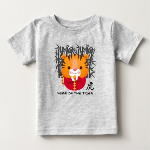 Chinese Year of the Tiger  Cute Little Tiger Baby Baby T_Shirt