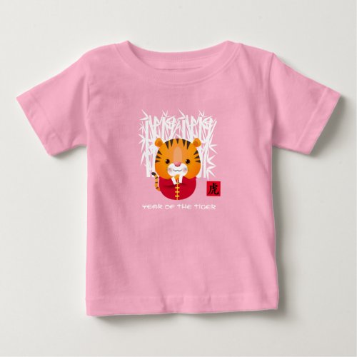 Chinese Year of the Tiger  Cute Little Tiger Baby T_Shirt