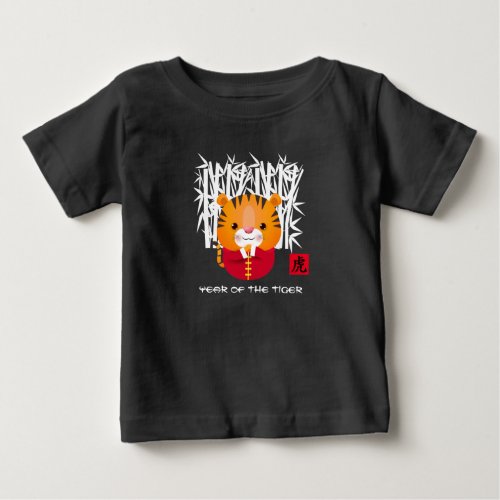 Chinese Year of the Tiger  Cute Little Tiger Baby T_Shirt