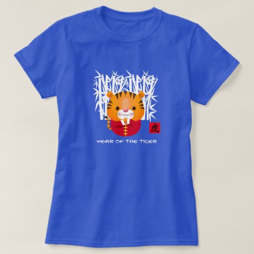 Chinese Year of the Tiger  Cute Little Tiger T_Shirt