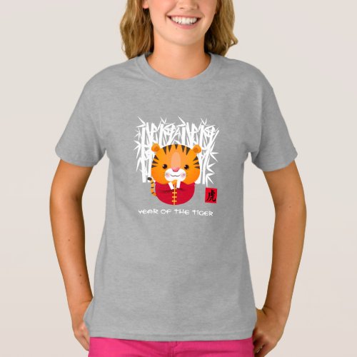 Chinese Year of the Tiger  Cute Little Tiger T_Shirt