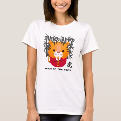 Chinese Year of the Tiger  Cute Little Tiger T_Shirt