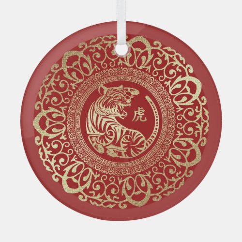 Chinese Year of the Tiger Gift Glass Ornament