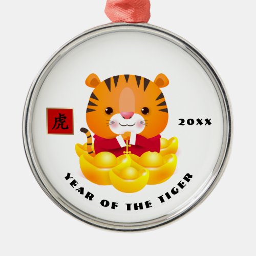 Chinese Year of the Tiger Gift   Metal Ornament