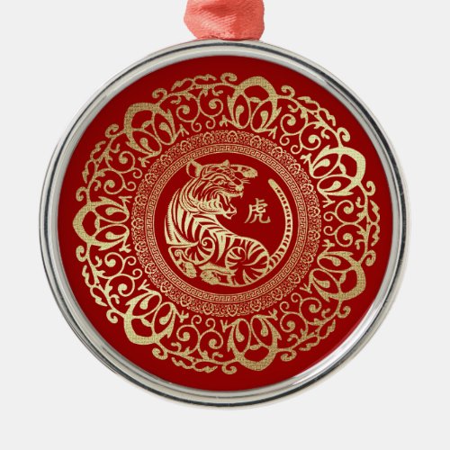 Chinese Year of the Tiger Gift  Metal Ornament