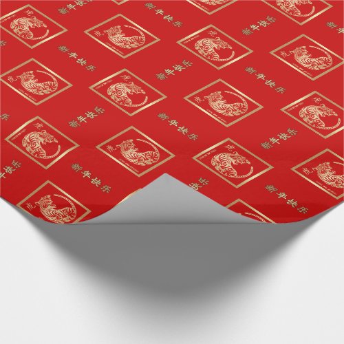 Chinese Year of the Tiger Gift Wrapping Paper