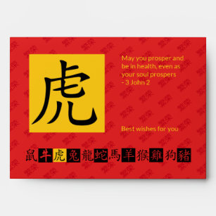 Chinese Year of the TIGER Hong Bao Red Money Cash Envelope