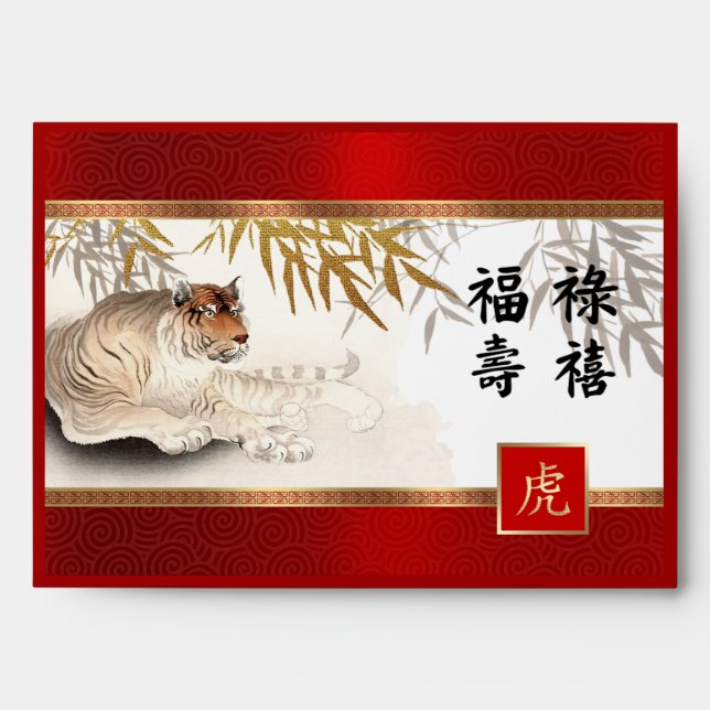 Chinese Year of the Tiger Hong Bao Traditional Red Envelope (Front)