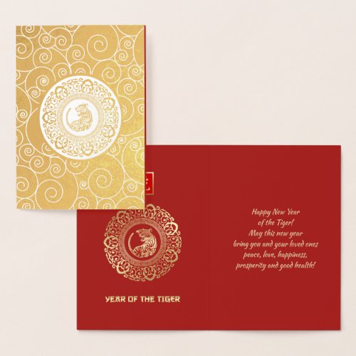 Chinese Year of the Tiger Luxury  Foil Card