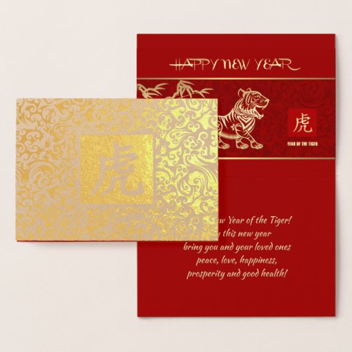 Chinese Year of the Tiger Luxury Real Foil Cards