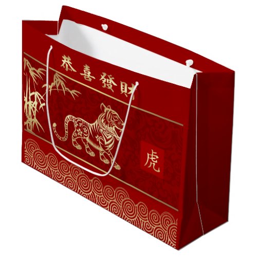 Chinese Year of the Tiger Red  Gold Large Gift Bag