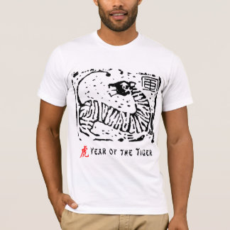 Chinese Year of The Tiger T-Shirt