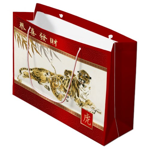 Chinese Year of the Tiger Tiger Painting Large Gift Bag