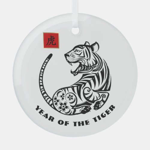 Chinese Year of the Tiger Year Gift Glass Ornament