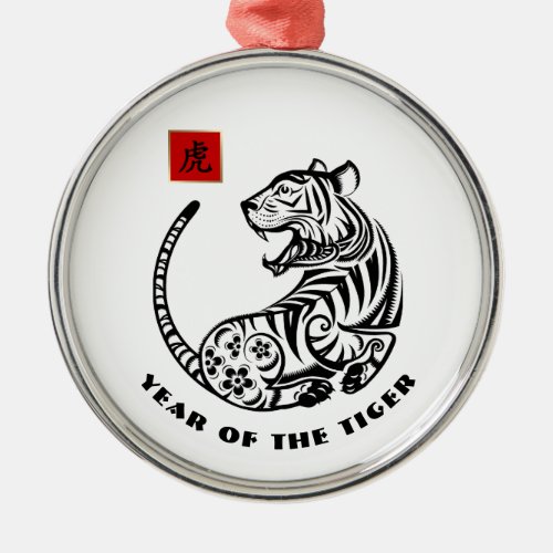 Chinese Year of the Tiger Year Gift Metal Ornament