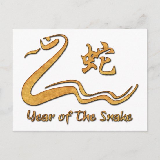 Chinese New Year 2013 Year Of The Snake Postcards - No Minimum Quantity