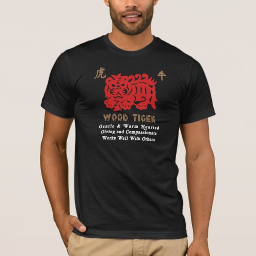 Chinese Year of The Wood Tiger 1974 Black T_Shirts