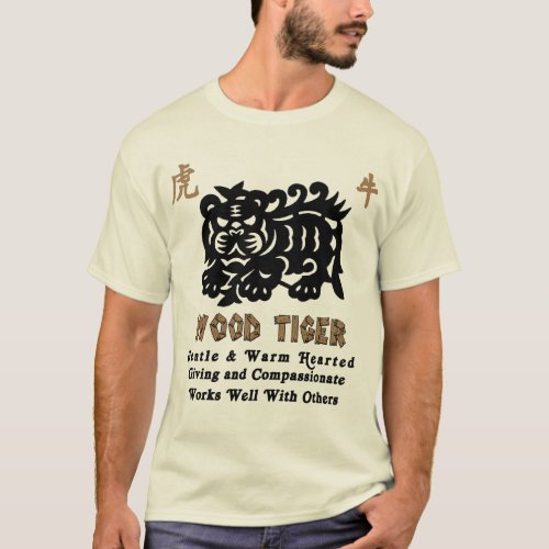 Chinese Year of The Wood Tiger 1974 T_Shirts