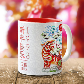 Chinese Year of Tiger Bold Papercut Custom Name Two-Tone Coffee Mug