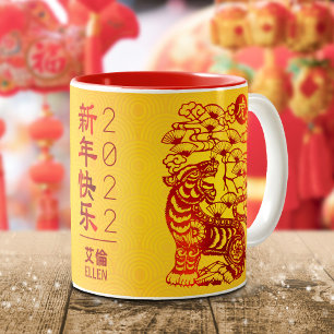 Chinese Year of Tiger Red Foil Yellow Circles Name Two-Tone Coffee Mug