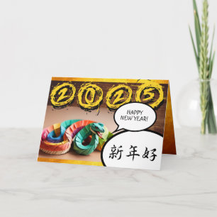 Chinese Year Snake 2025 Zodiac Birthday HGC Card
