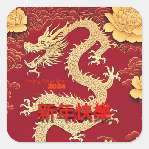 Chinese Yellow Dragon New Year 2024 with Peonies S Square Sticker