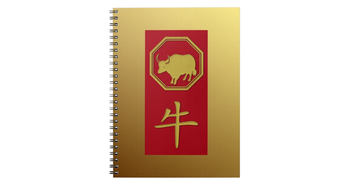 Chinese Zodiac 2021 Year Of The Ox Notebook Zazzle Com