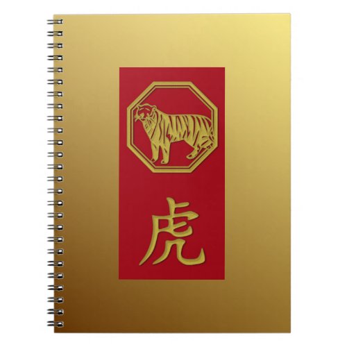 Chinese zodiac _ 2022 year of the tiger _ notebook