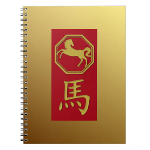Chinese zodiac - 2026 year of the horse - notebook