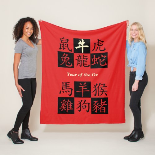 CHINESE ZODIAC Add Name YEAR OF THE OX Fleece Blanket