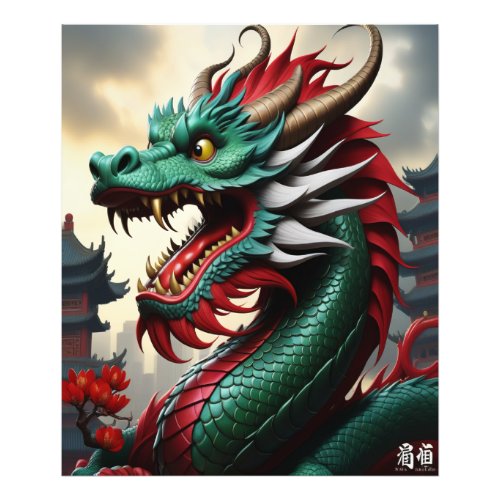 Chinese Zodiac Art Year Of The Dragon OrganicPunk  Photo Print
