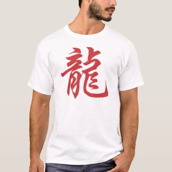 Chinese Zodiac Calligraphy Dragon T-shirt by Year_of_Dragon_Tee at Zazzle