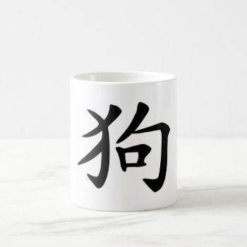 Chinese Zodiac - Dog Coffee Mug by zodiac_sue at Zazzle