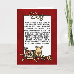 Chinese Zodiac - Dog Holiday Card