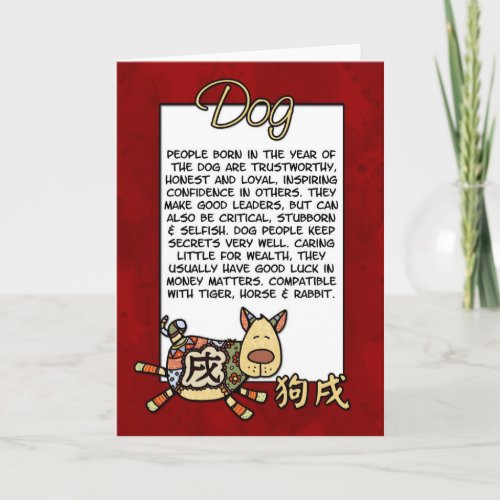 Chinese Zodiac _ Dog Holiday Card
