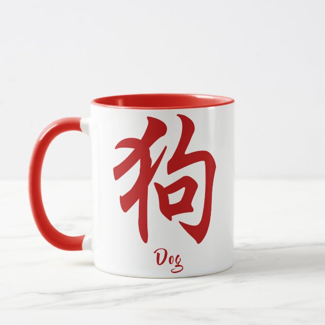 Chinese Zodiac Dog Mug (Left)