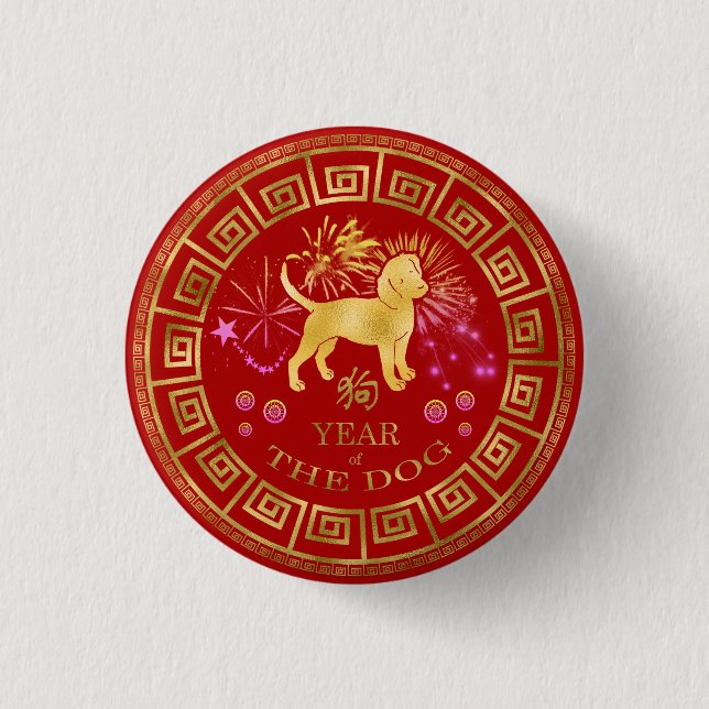Chinese Zodiac Dog Red/Gold ID542 Button (Front)