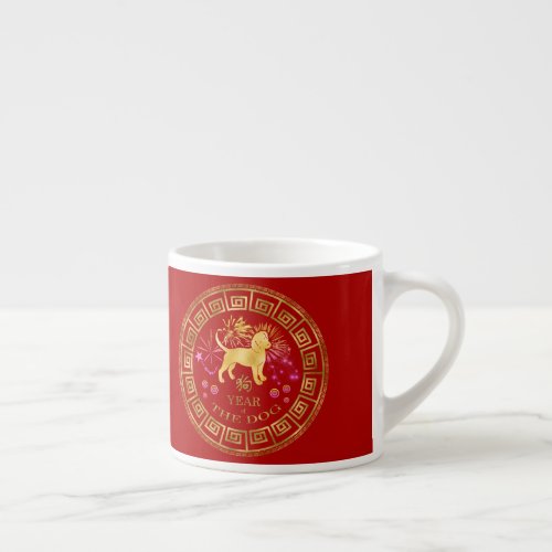 Chinese Zodiac Dog RedGold ID542 Espresso Cup